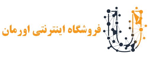 فروشگاه اینترنتی اورمان